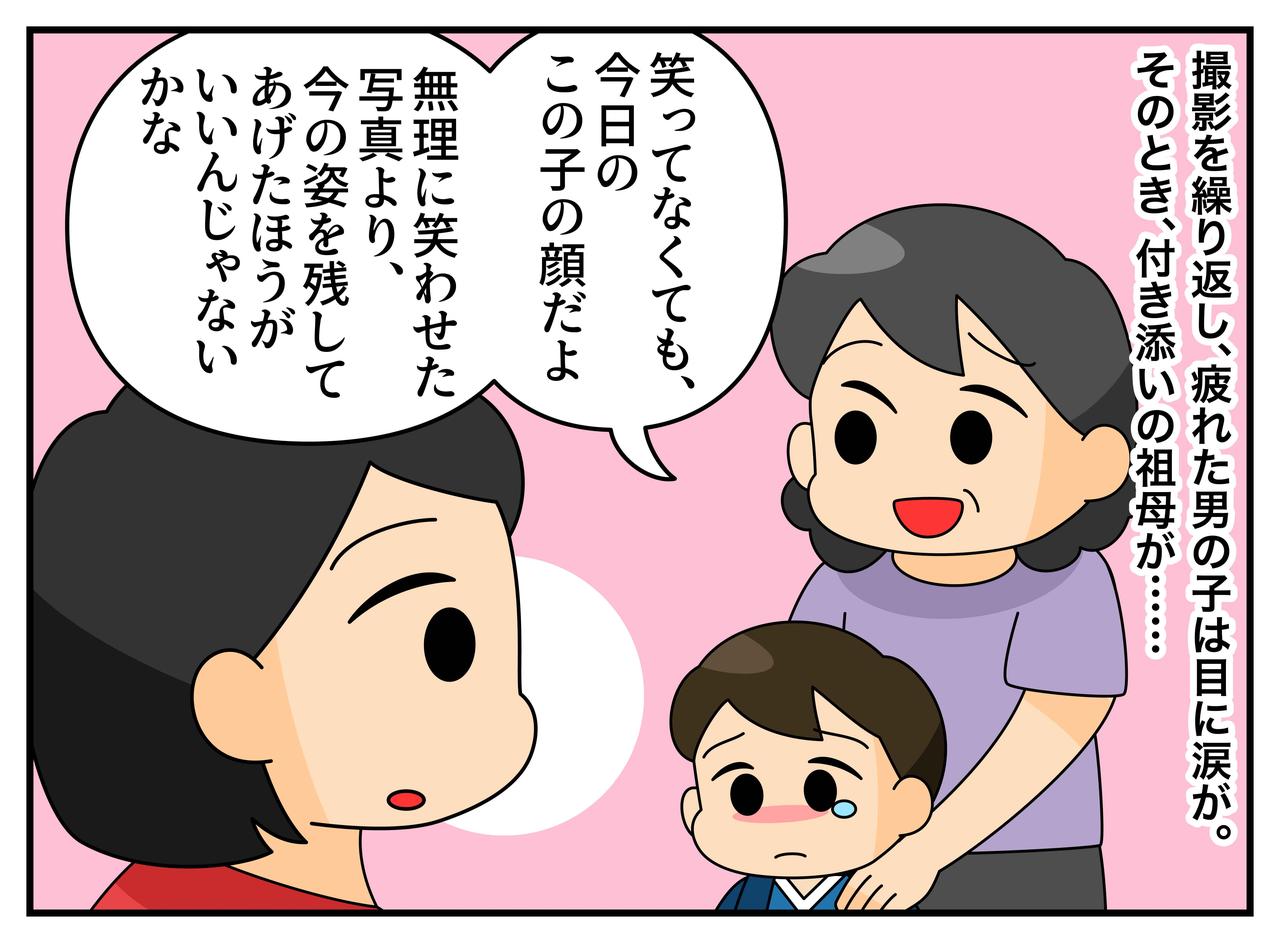 画像3: 【4コマ漫画】無理に笑わせる母親