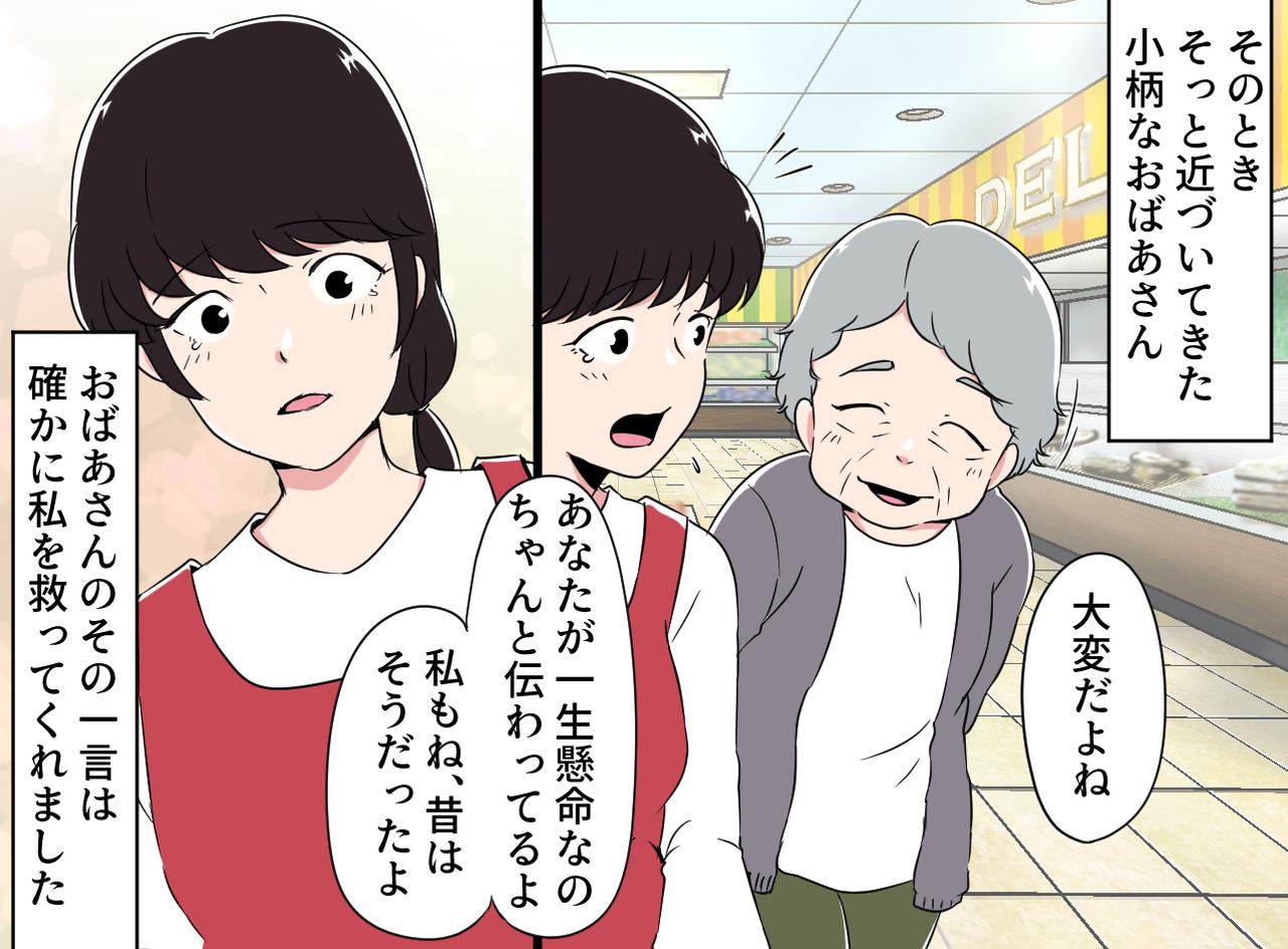 画像4: 【4コマ漫画】早く泣き止ませなきゃ……