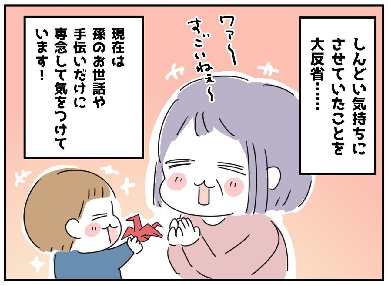 画像4: 【4コマ漫画】褒めたつもりが……