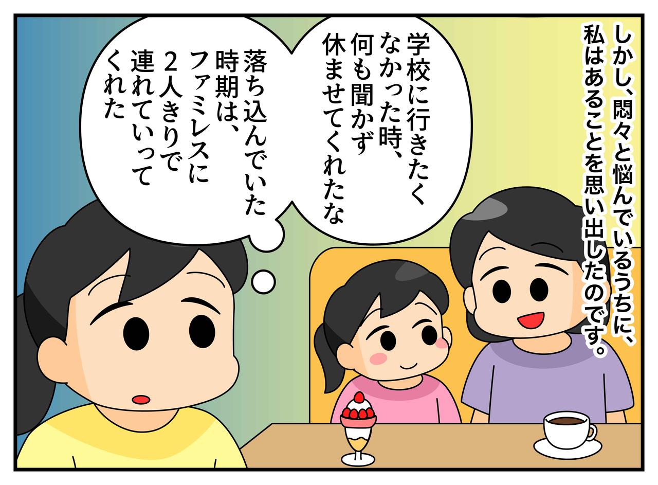 画像3: 【4コマ漫画】弟ばかりずるい