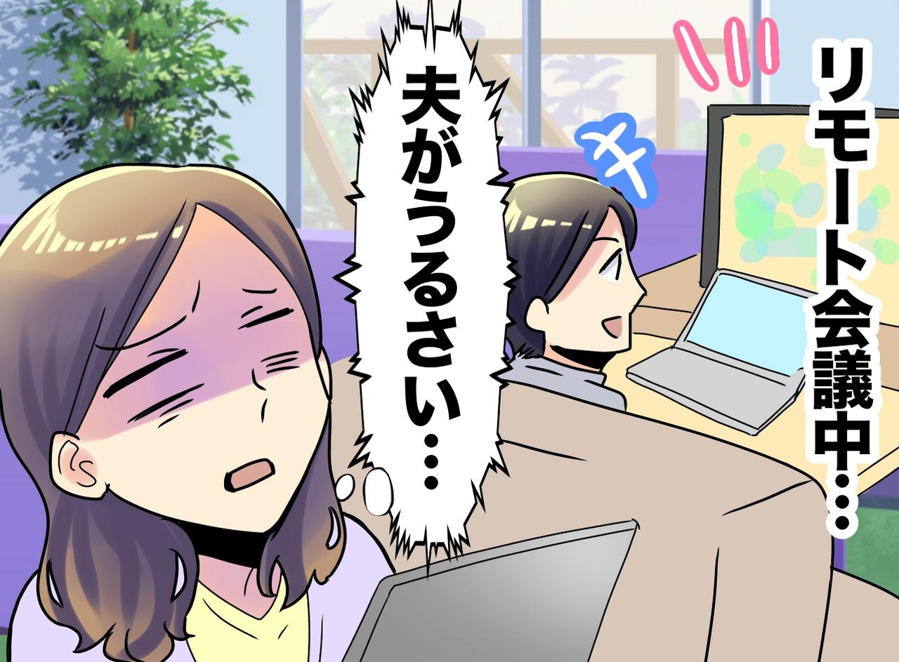画像: 「あれ？ 夫いらないかも」内緒で仕事部屋を借りて【別居状態】家を出た妻と残された夫の『結末』は