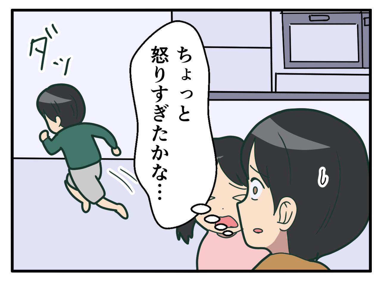 画像2: 【4コマ漫画】怒鳴ってしまった夜