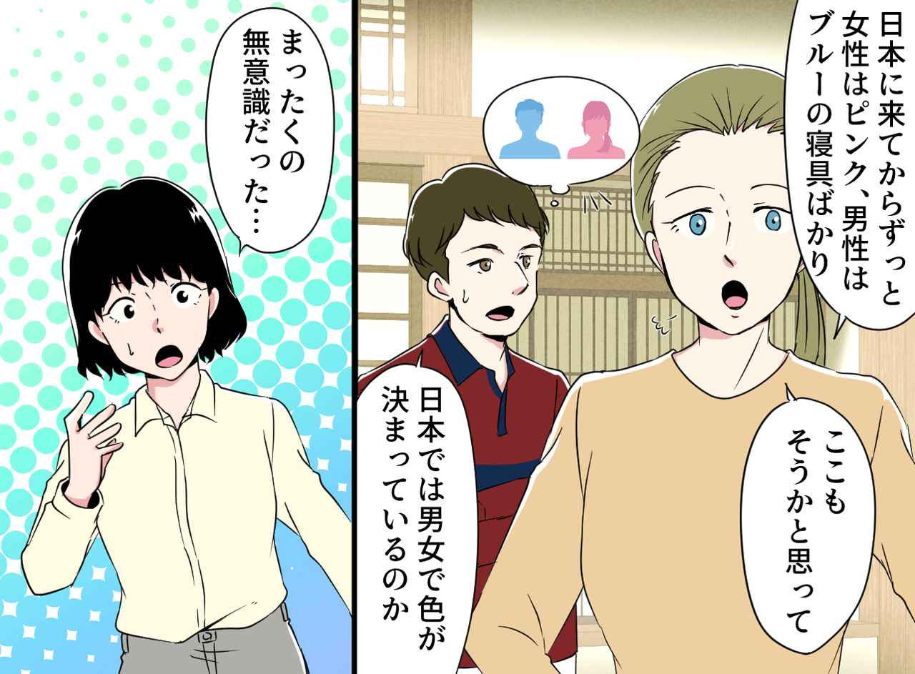 画像3: 【4コマ漫画】寝室でため息をつかれたワケ