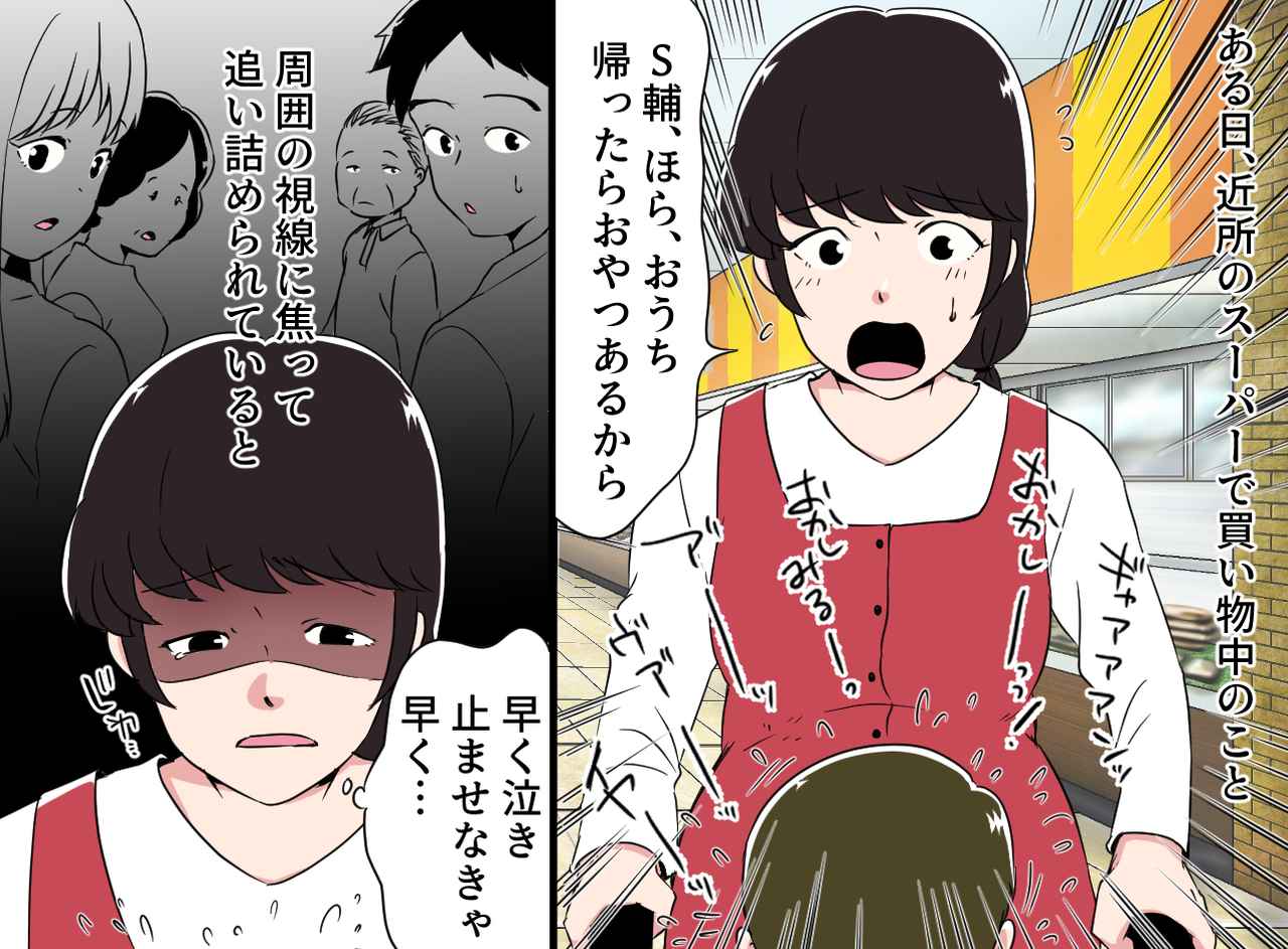 画像3: 【4コマ漫画】早く泣き止ませなきゃ……