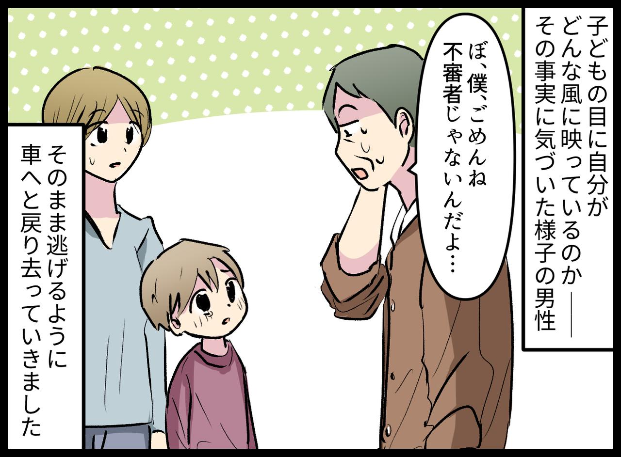 画像4: 【4コマ漫画】観光地近くの家に勝手に車を停め！？