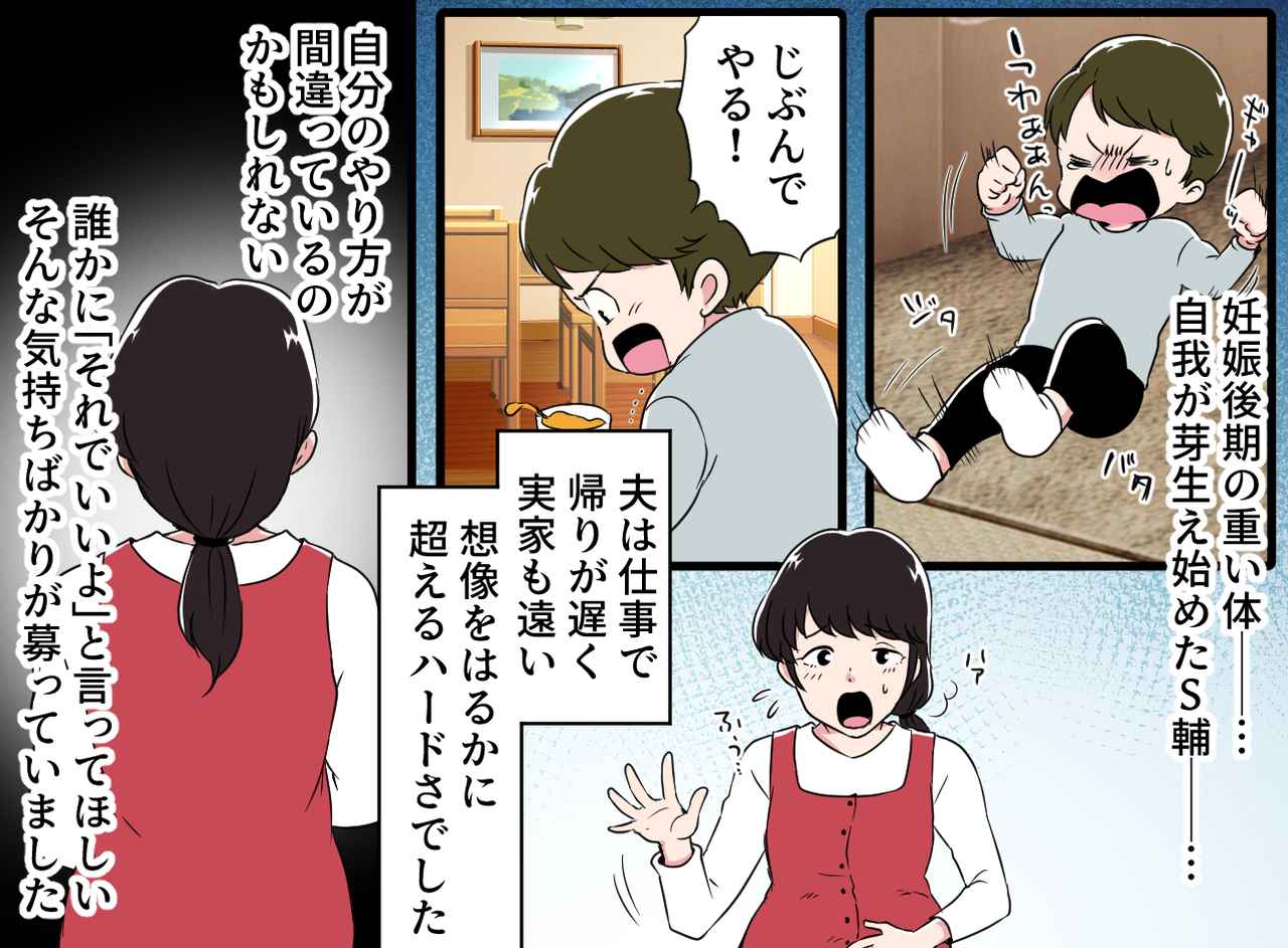 画像2: 【4コマ漫画】早く泣き止ませなきゃ……