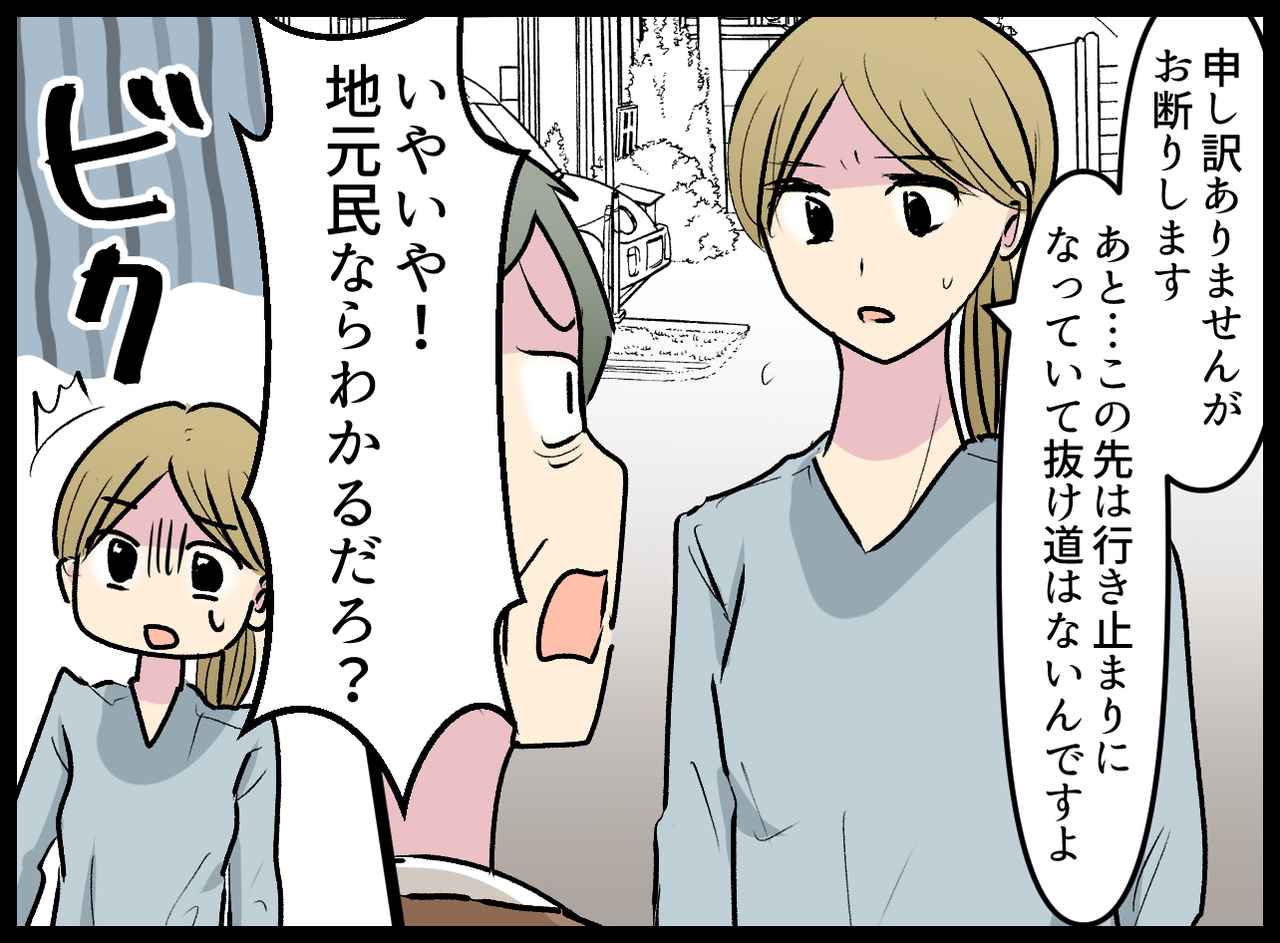 画像2: 【4コマ漫画】観光地近くの家に勝手に車を停め！？