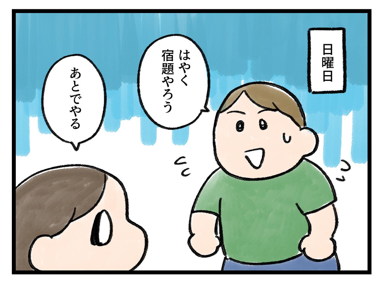画像3: 早くやらないと！