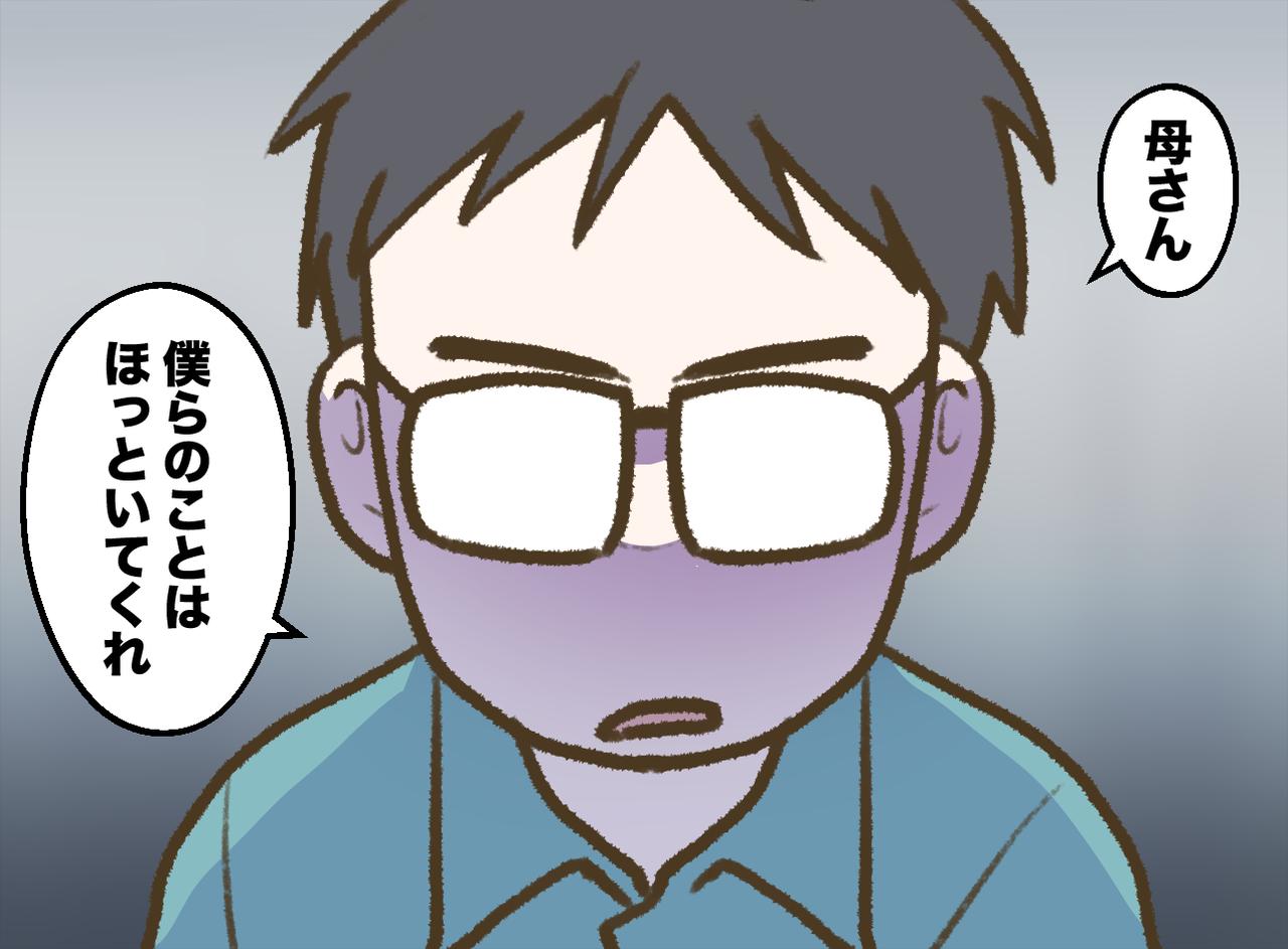 画像4: 【4コマ漫画】「働かないなんて怠け」義母に追い詰められる