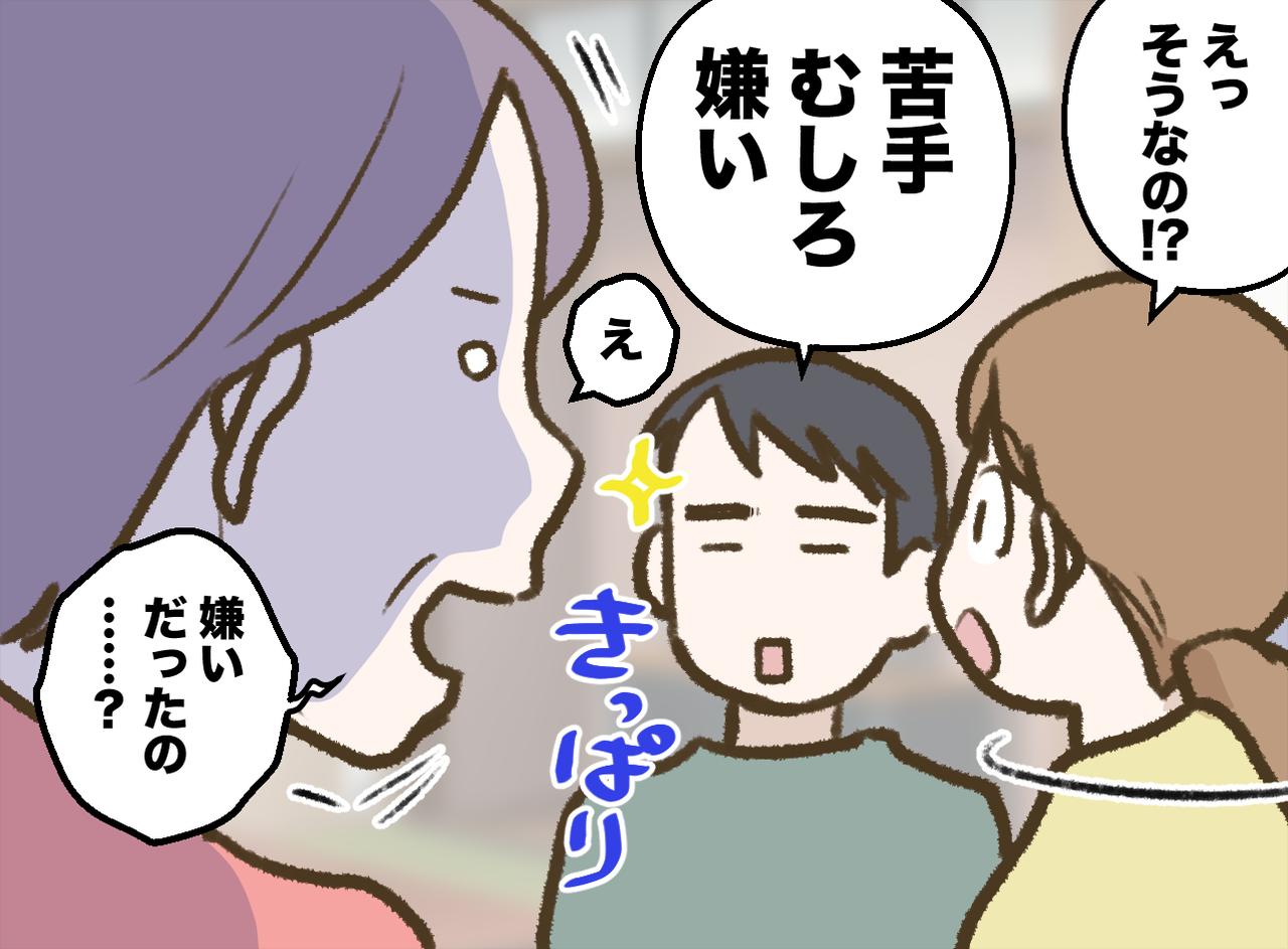 画像4: 【4コマ漫画】義母の愛情ご飯は夫の苦手なもの
