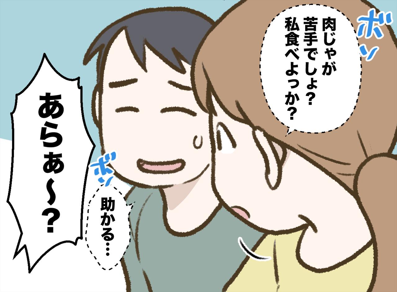 画像2: 【4コマ漫画】義母の愛情ご飯は夫の苦手なもの