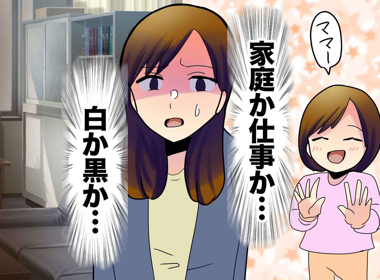 画像: 「仕事と家庭どっちが大事？」熱の子を看病しながら資料作成。50代になった私が得た『答え』は