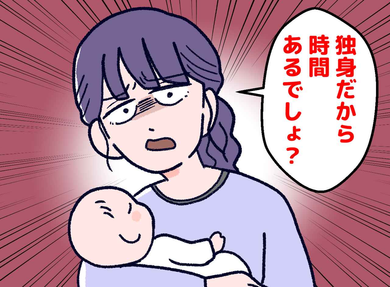 画像: 「独身ってことはどうせ暇でしょ？」姉の“無料ベビーシッター扱い”に耐えた私を『待ち受けていたもの』