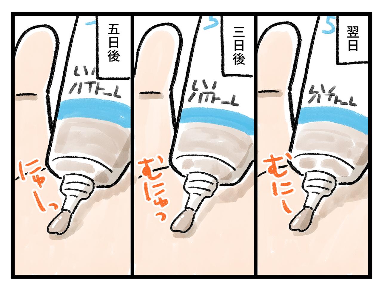 画像3: もうなくなりそう