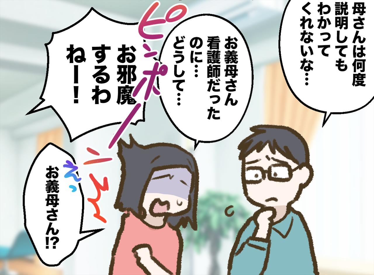 画像2: 【4コマ漫画】「働かないなんて怠け」義母に追い詰められる