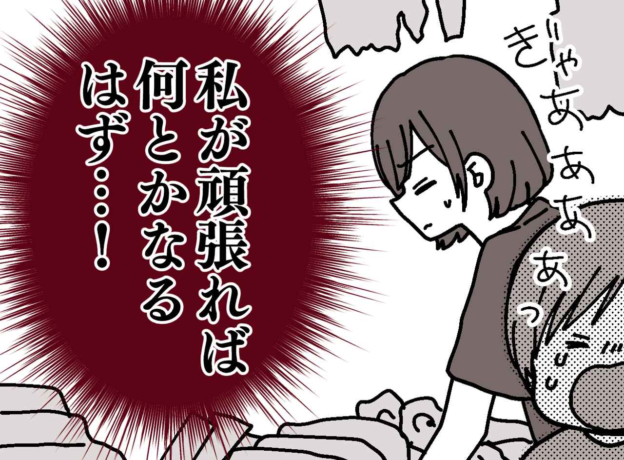 画像: 「私が頑張れば」重度障害の我が子2人をワンオペで育て続けた母。待っていた『壮絶な現実』と1つの決断