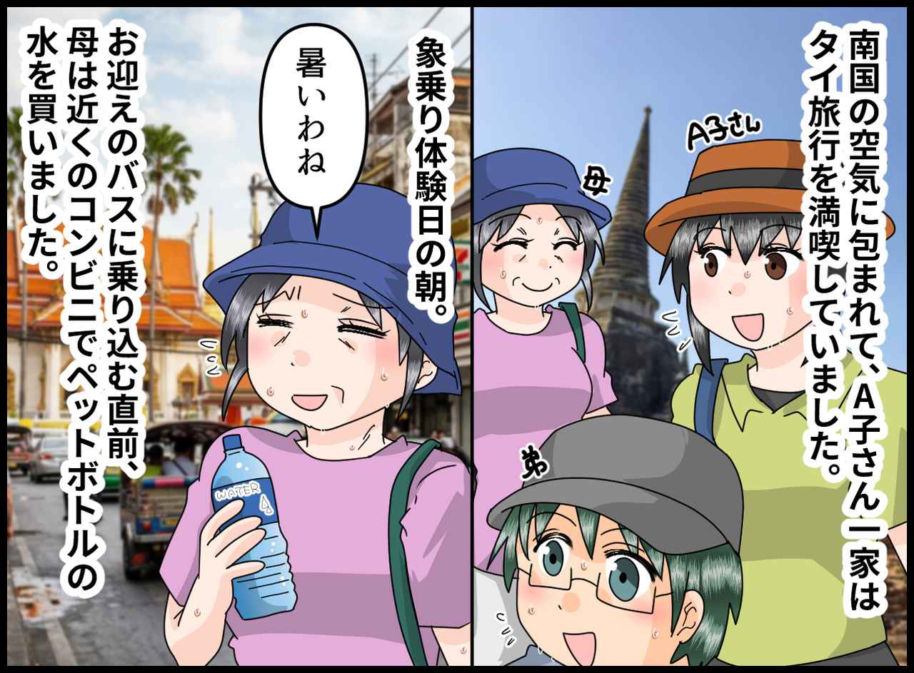 画像1: 【4コマ漫画】海外でのハプニング！