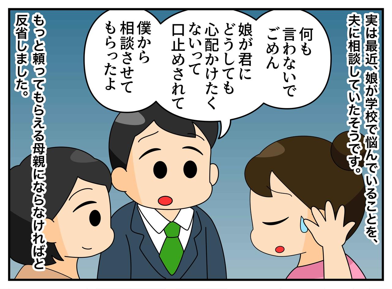 画像4: 【4コマ漫画】心配性の私