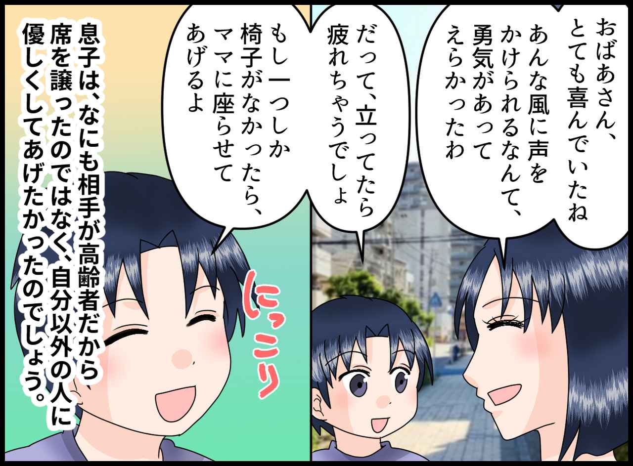 画像4: 【4コマ漫画】電車に乗ってきたのは……