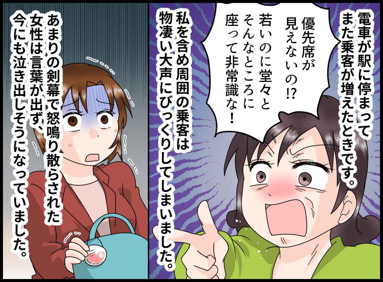 画像2: 【4コマ漫画】若い女性が優先席に