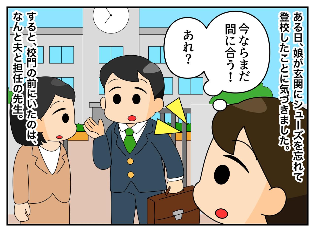 画像2: 【4コマ漫画】心配性の私
