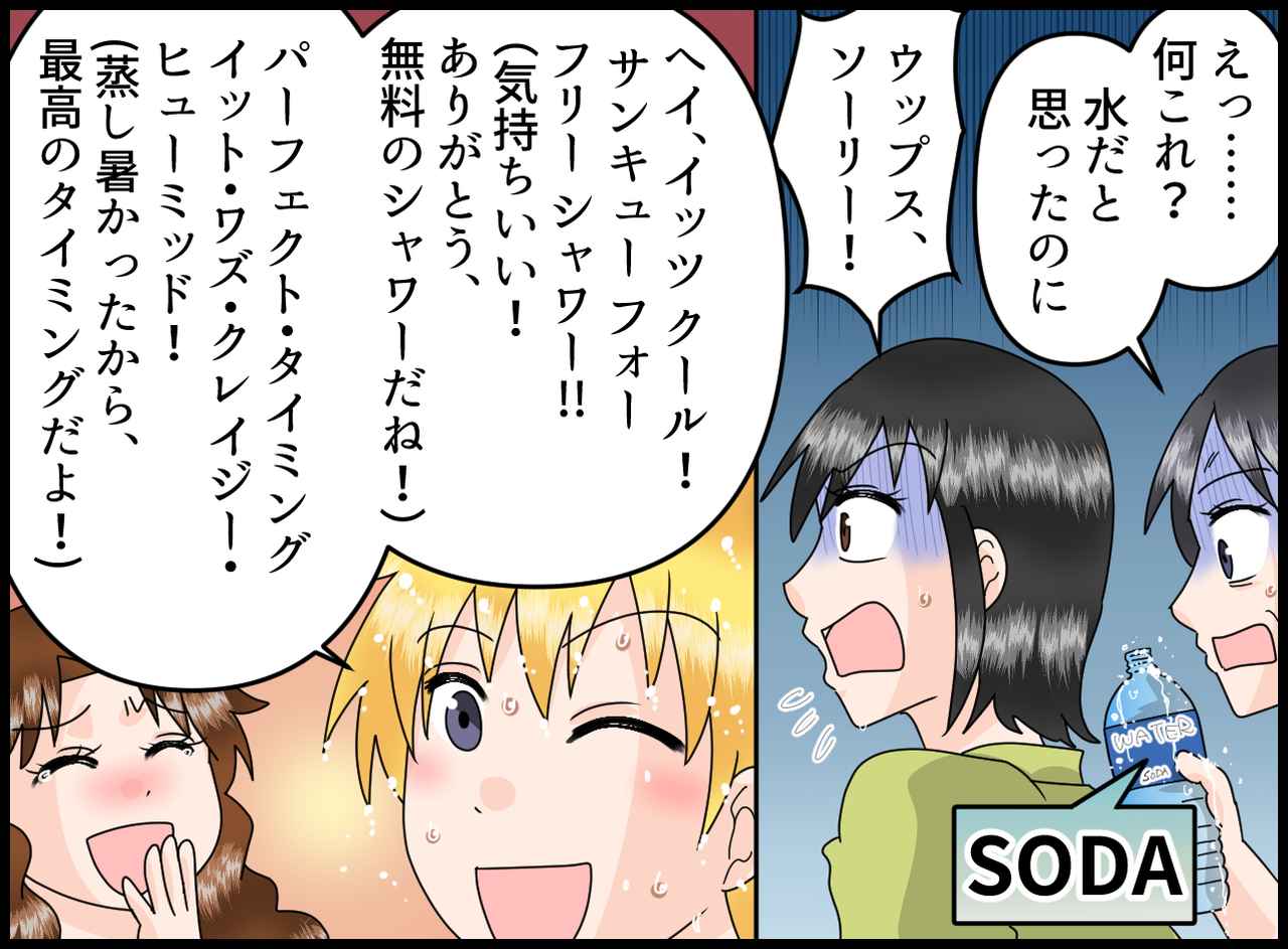 画像3: 【4コマ漫画】海外でのハプニング！