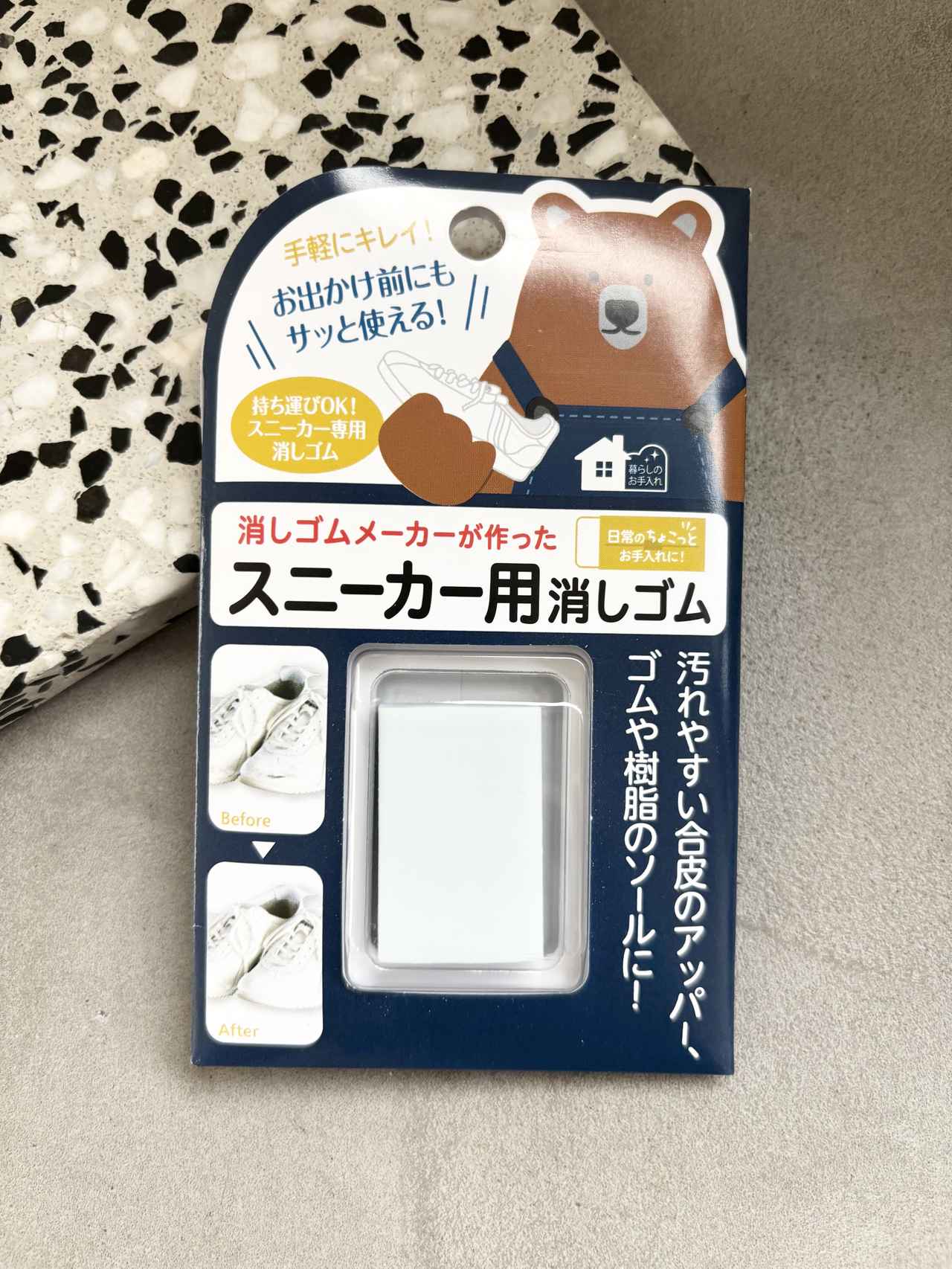 画像: 消しゴムメーカーが作った一品