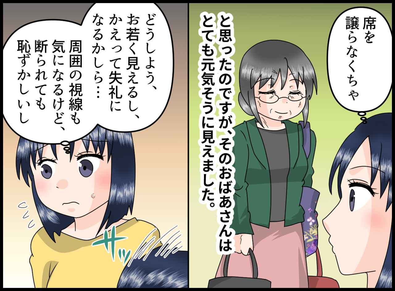 画像2: 【4コマ漫画】電車に乗ってきたのは……