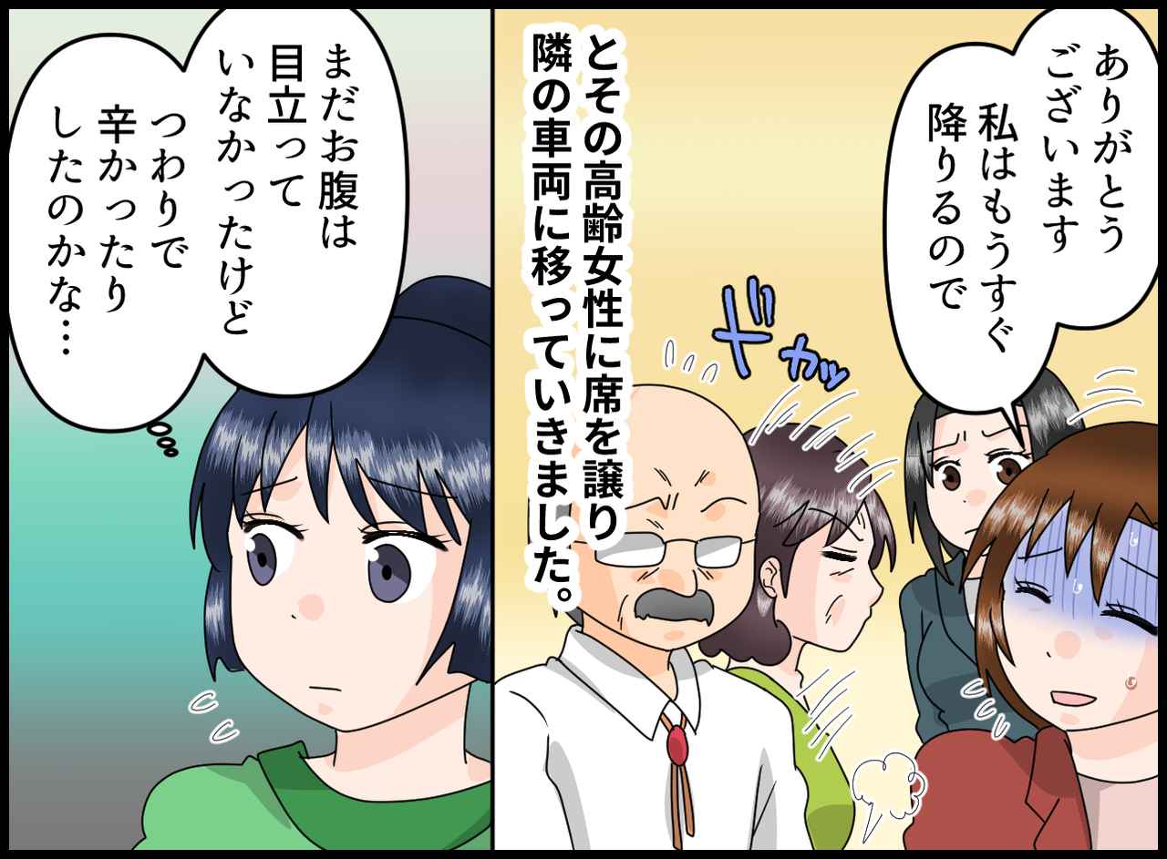 画像4: 【4コマ漫画】若い女性が優先席に