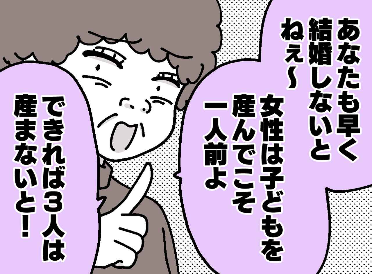 画像: ご近所さん「子どもは3人産んで一人前」って、ハァ？「その話って」実の娘の『ある一言』に撃沈！