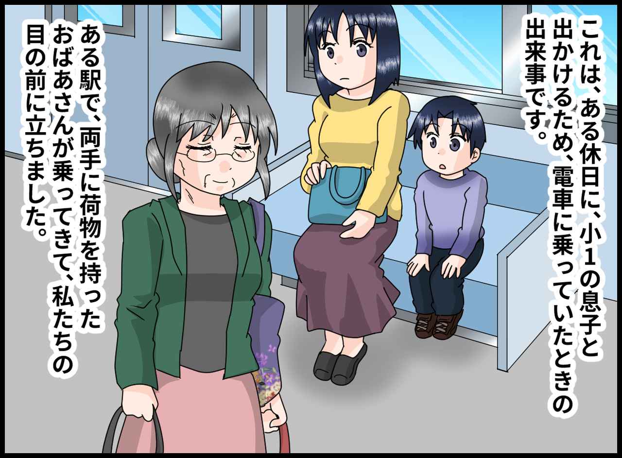 画像1: 【4コマ漫画】電車に乗ってきたのは……