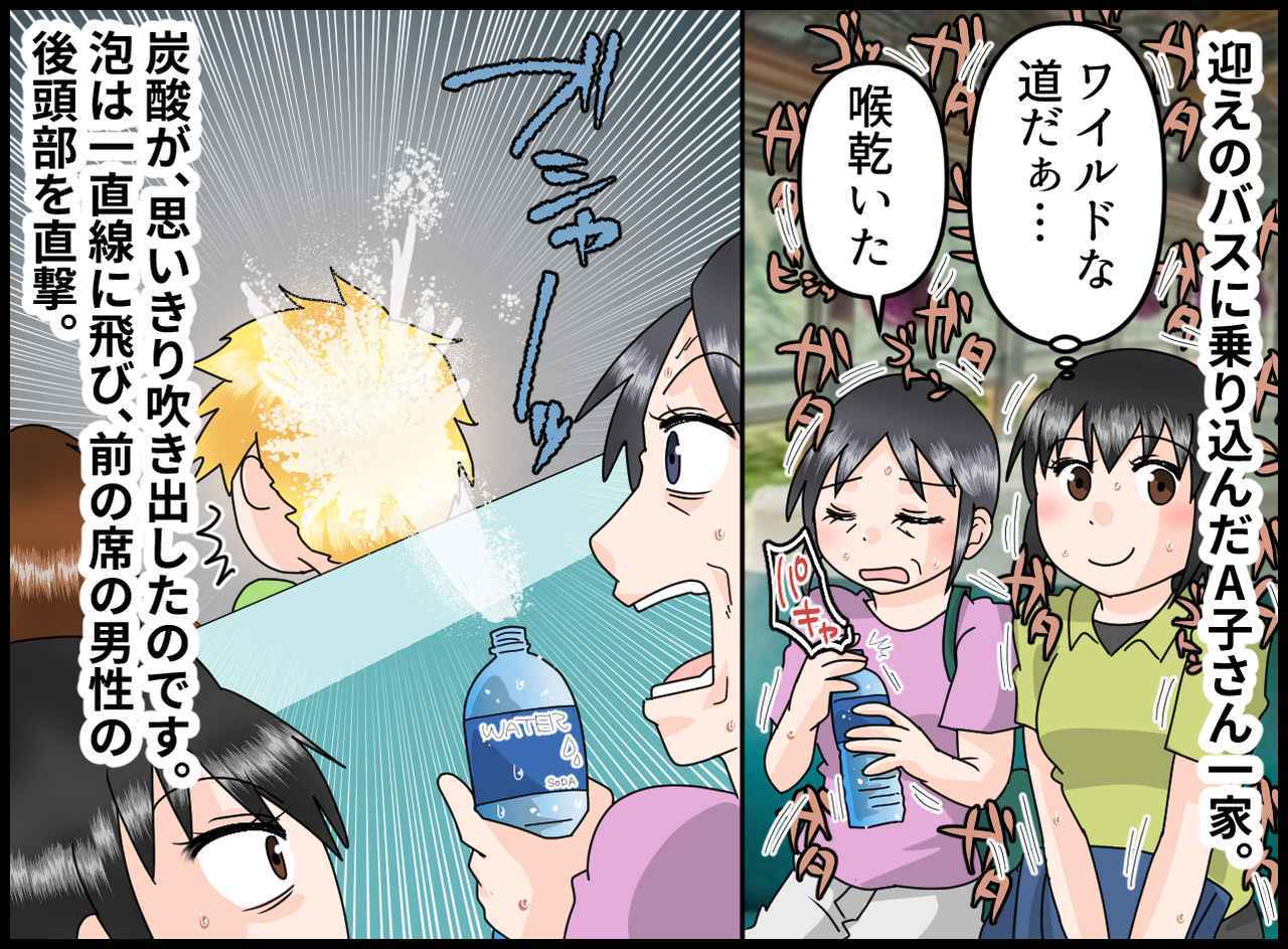 画像2: 【4コマ漫画】海外でのハプニング！