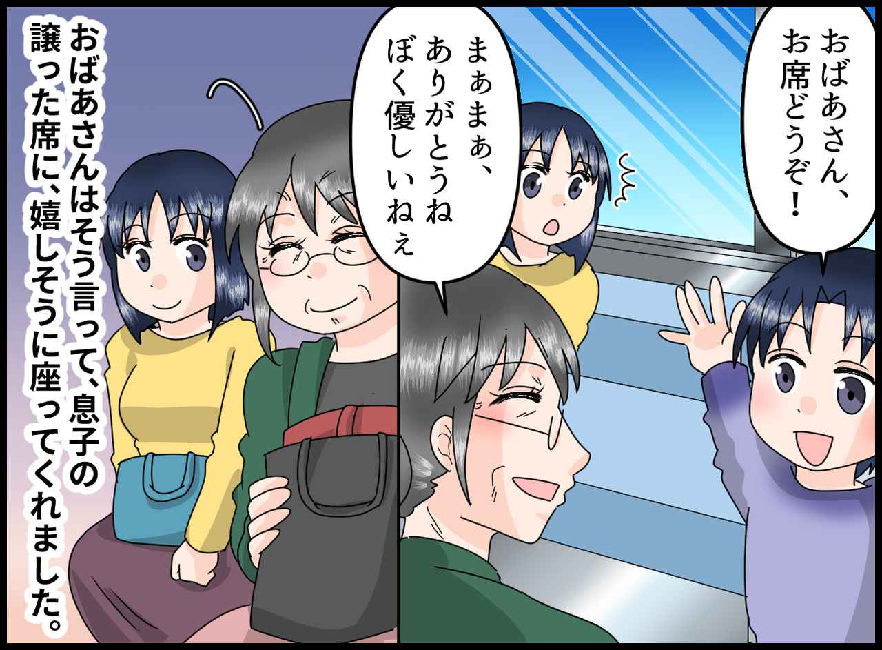 画像3: 【4コマ漫画】電車に乗ってきたのは……
