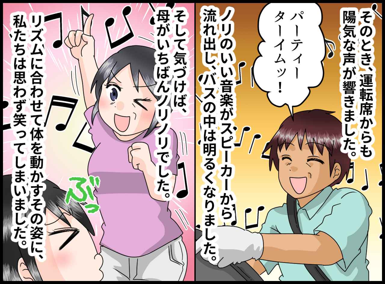 画像4: 【4コマ漫画】海外でのハプニング！