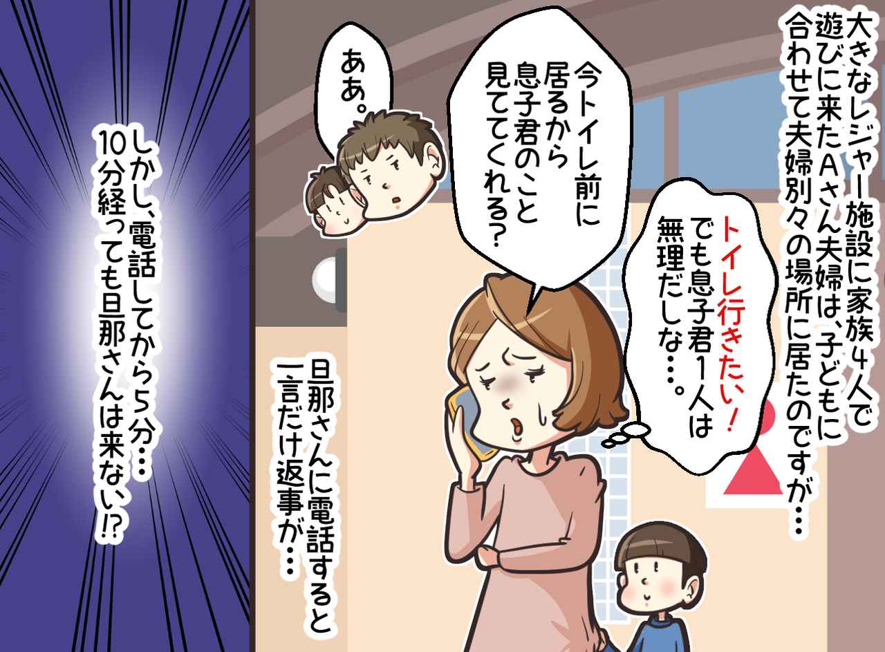 画像1: 【4コマ漫画】夫が全然こっちに来てくれない！