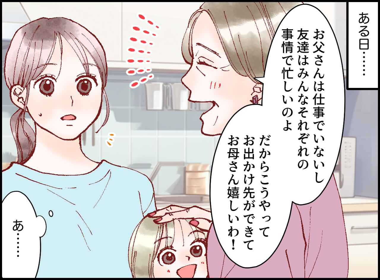 画像3: 【4コマ漫画】ネイルまでしてくる母親