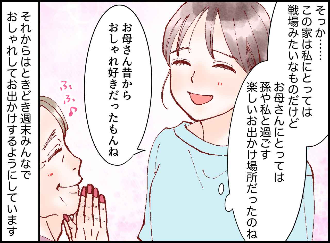 画像4: 【4コマ漫画】ネイルまでしてくる母親
