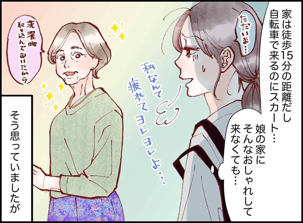 画像2: 【4コマ漫画】ネイルまでしてくる母親