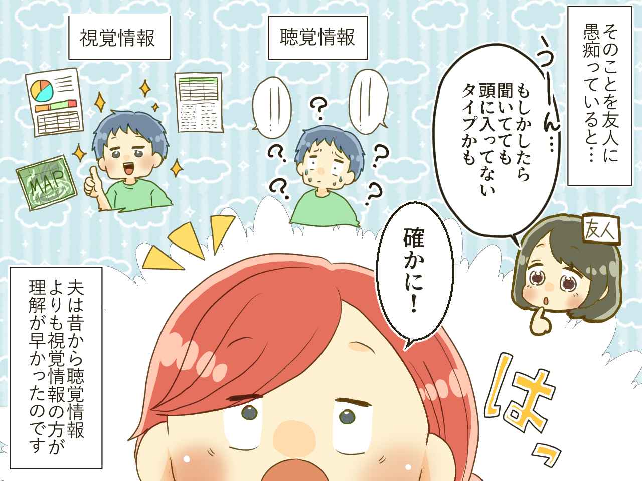 画像2: 【4コマ漫画】育児ワンオペ脱出！ 夫の育児参加を促したたった1つの工夫とは⁉