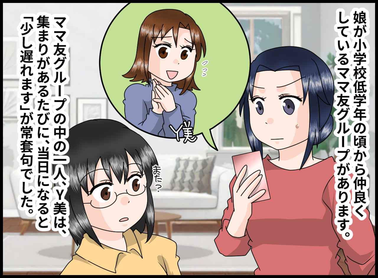 画像1: 【4コマ漫画】見計らったようなタイミングで来るママ友・Y美