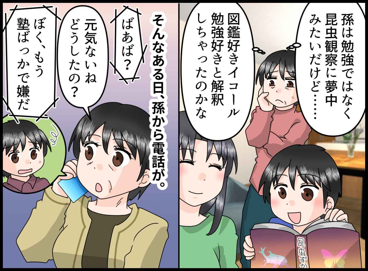 画像2: 【4コマ漫画】孫は天才!?