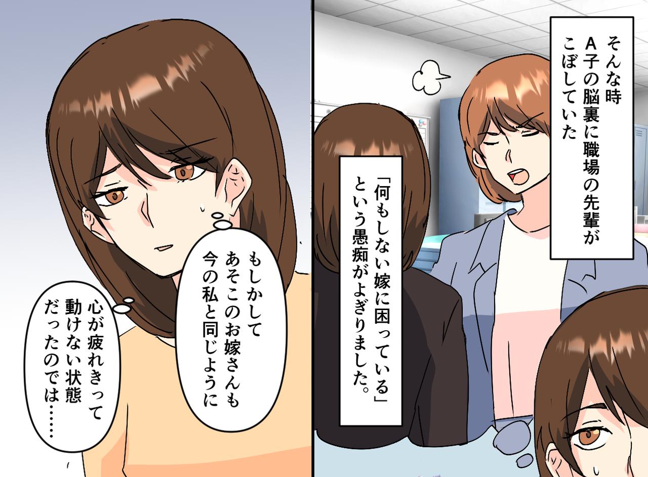 画像3: 【4コマ漫画】ダメ出しする姑に嫁が伝えた事とは
