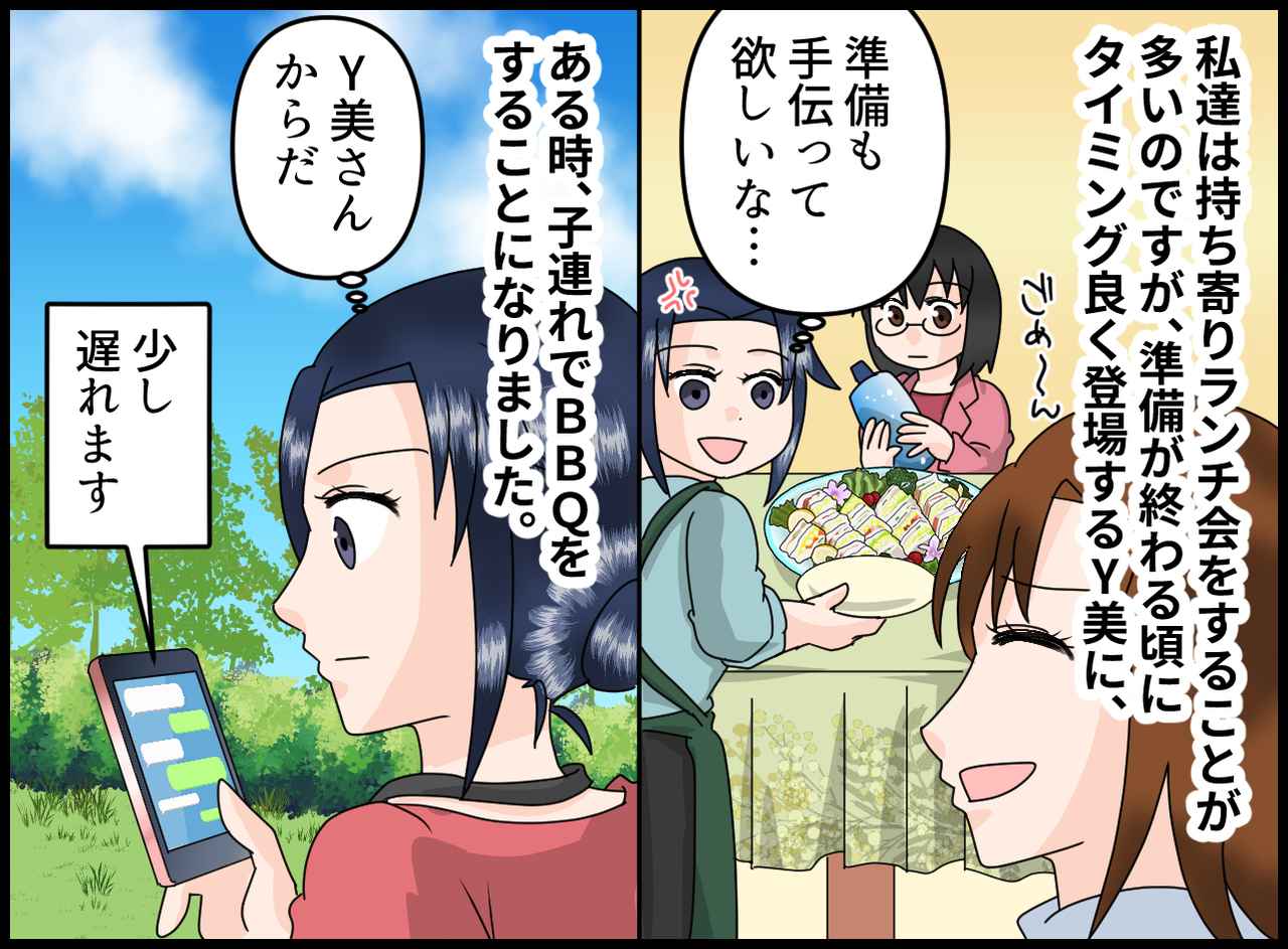 画像2: 【4コマ漫画】見計らったようなタイミングで来るママ友・Y美