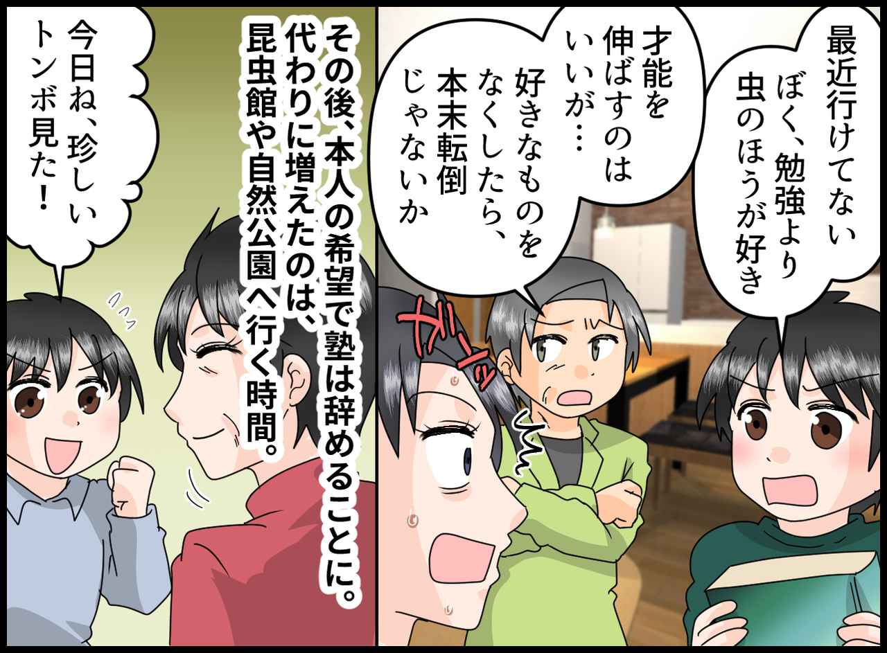 画像4: 【4コマ漫画】孫は天才!?