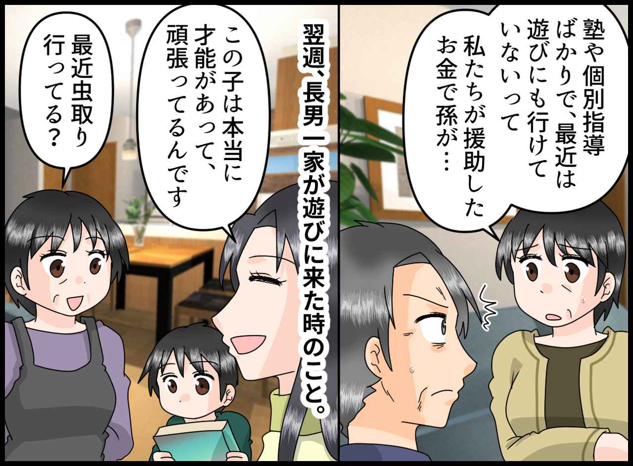 画像3: 【4コマ漫画】孫は天才!?