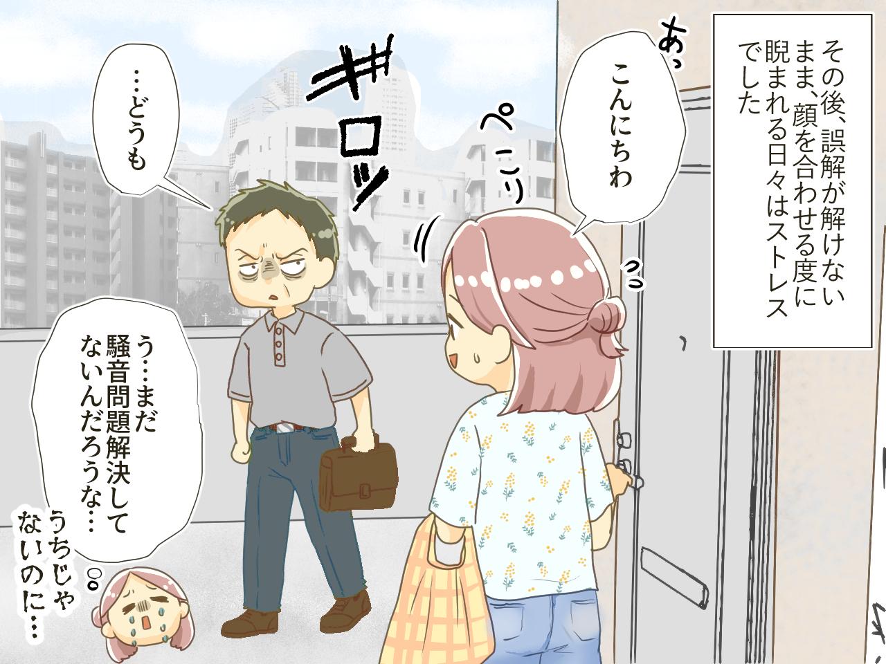 画像2: 【4コマ漫画】身に覚えのない深夜の騒音クレーム！ その原因は……？