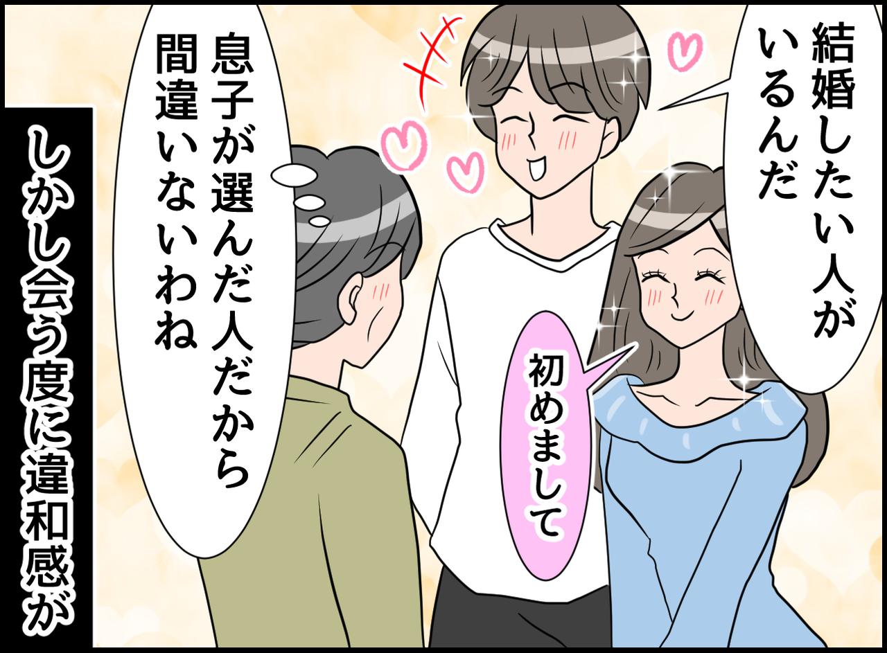 画像1: 【4コマ漫画】逆ギレ！？ 浪費家な婚約者じゃないの？
