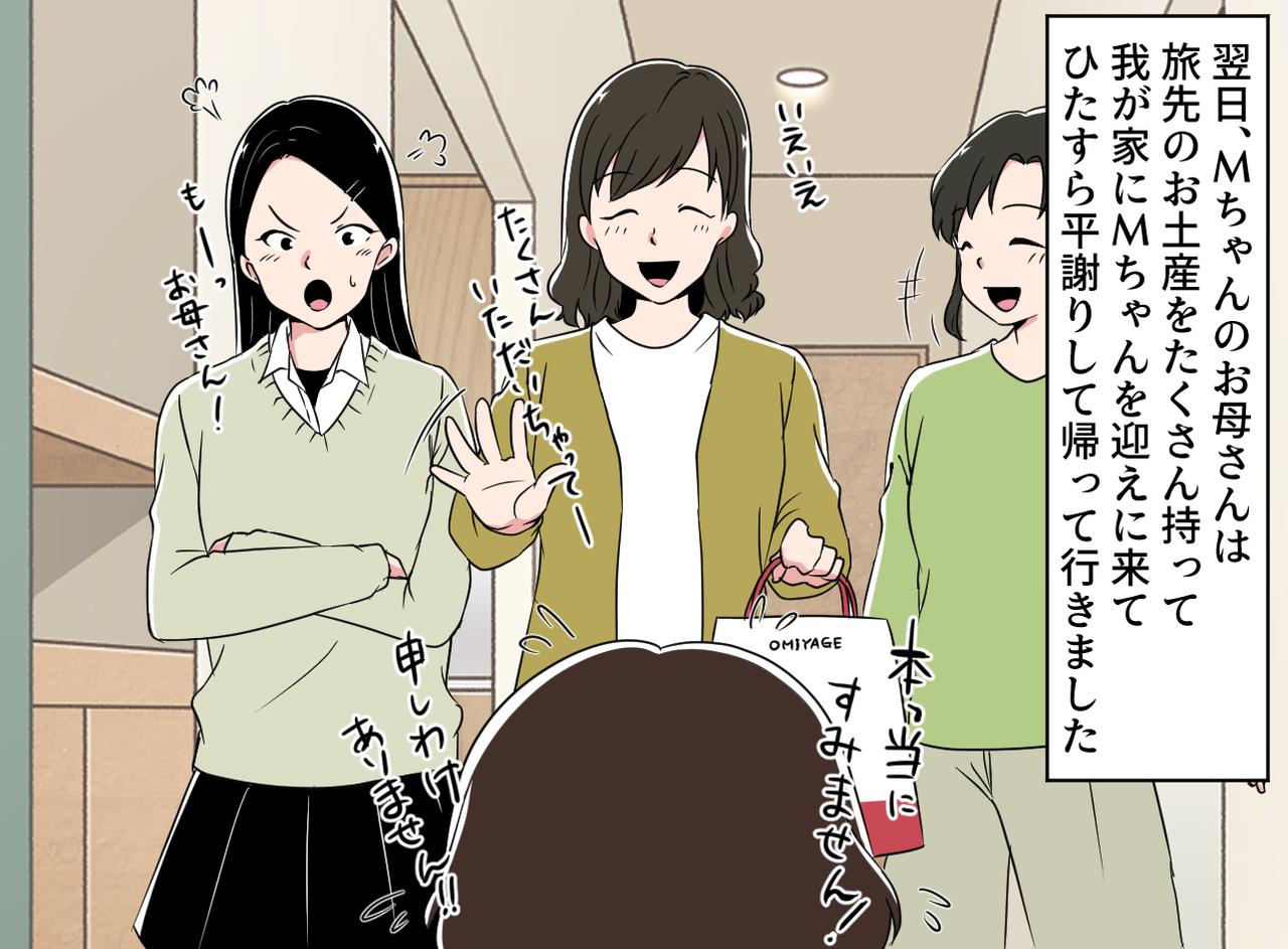画像4: 【4コマ漫画】帰ってきたら誰もいない！
