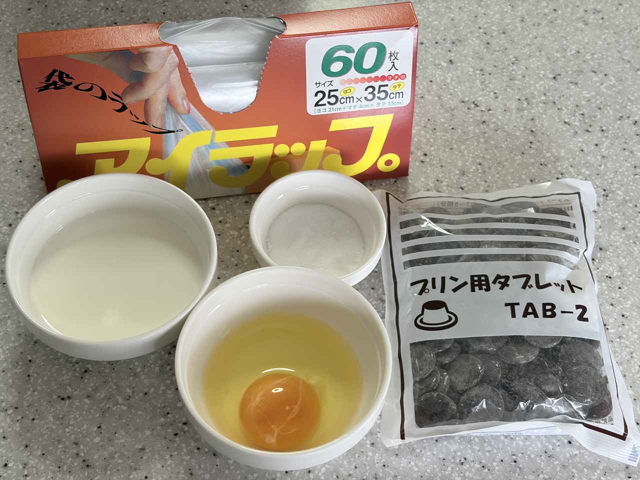 画像1: 用意する材料はこちら