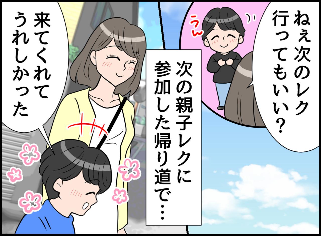 画像4: 【4コマ漫画】「恥ずかしいから来ないで！」